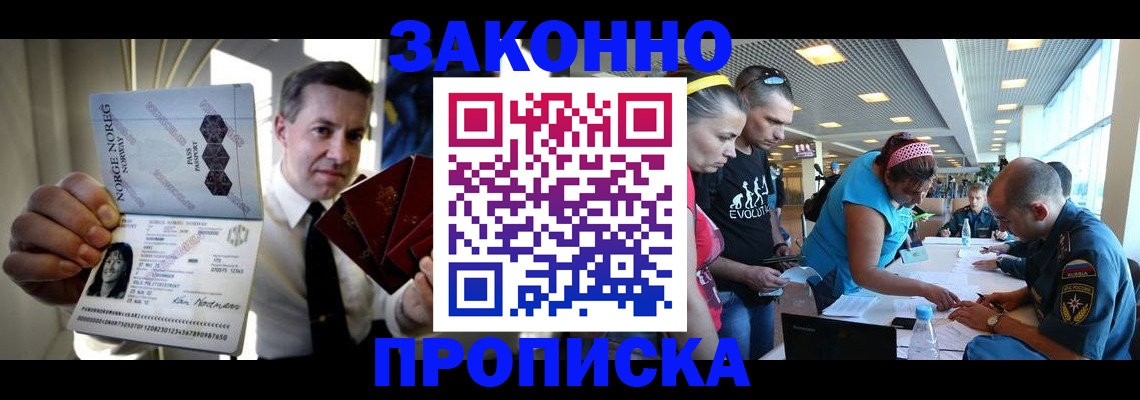 временная регистрация 2025 в Озёрске