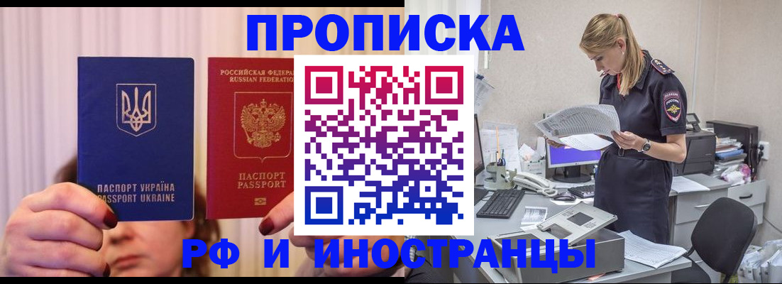 временная регистрация госуслуги в Озёрске