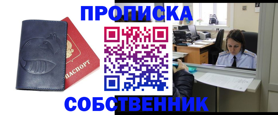 миграционный учет в Озёрске